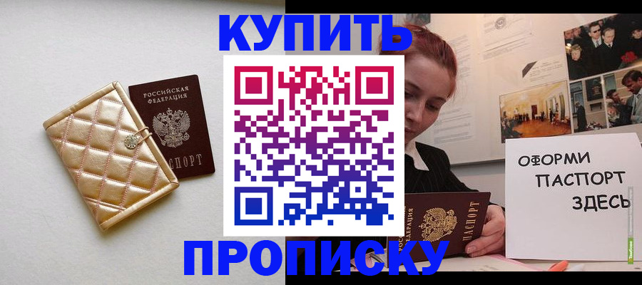 прописка гарантия в Цивильске