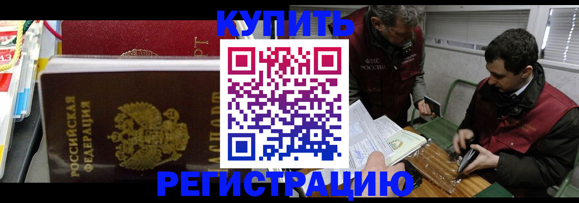 прописка поиск в Цивильске