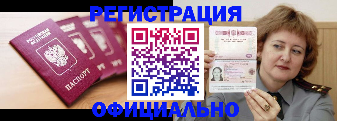 прописка для военкомата в Цивильске