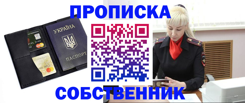 прописка поиск в Цивильске
