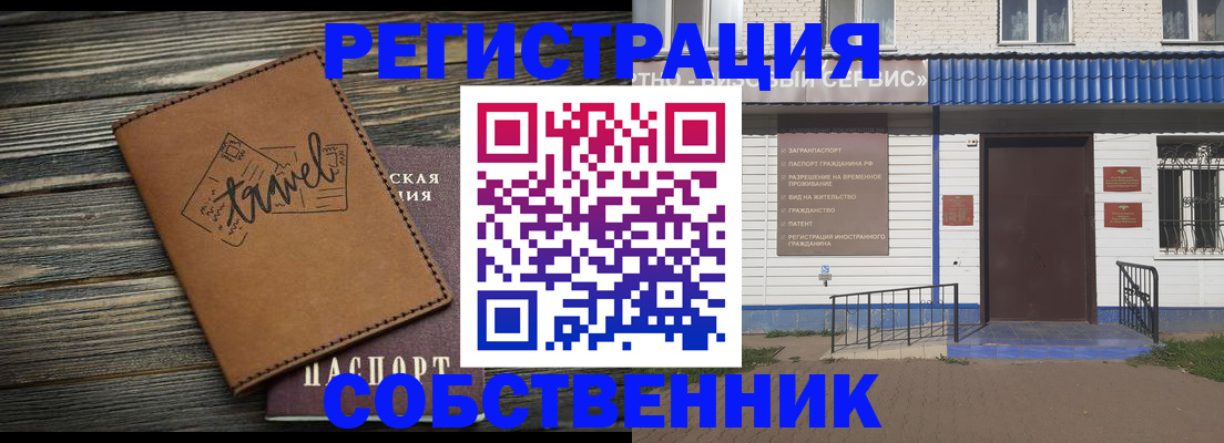 прописка для кредита в Цивильске