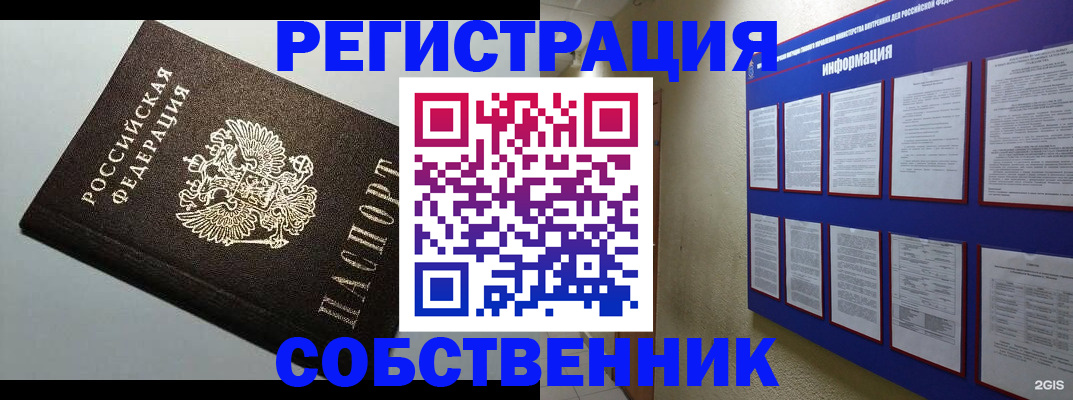 прописка для кредита в Цивильске