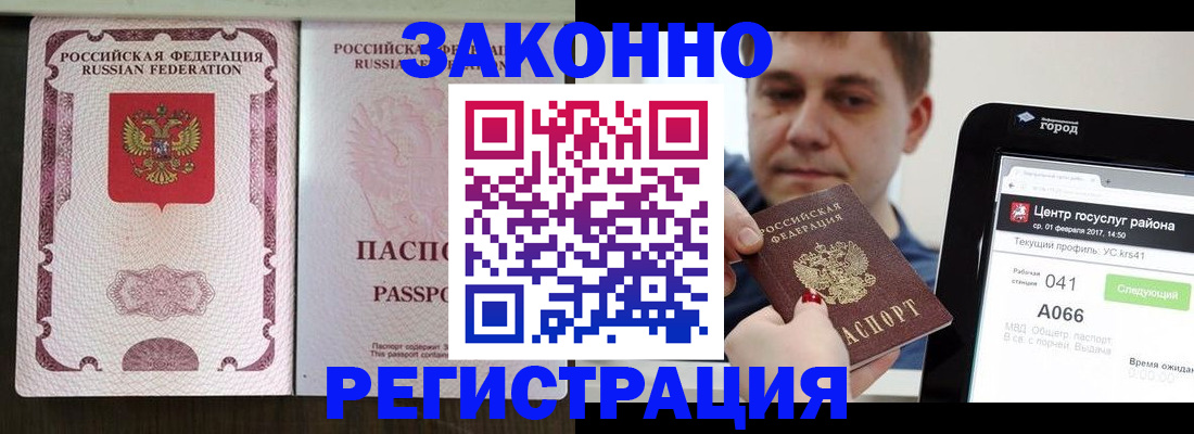 прописка иностранных граждан в Цивильске